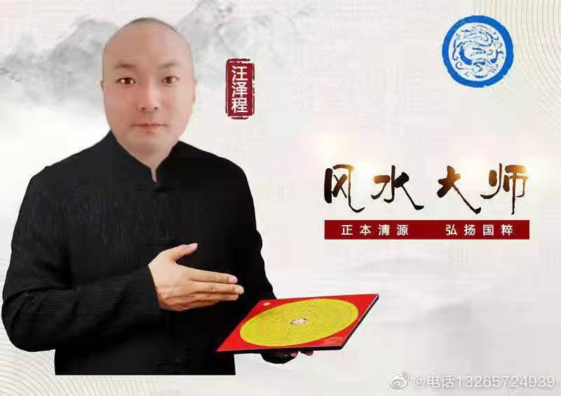 汪泽程：命带偏财的八字是怎么样的？日坐偏财的八字详解