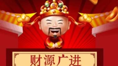 2023年财神爷摆放在什么方位催财运？